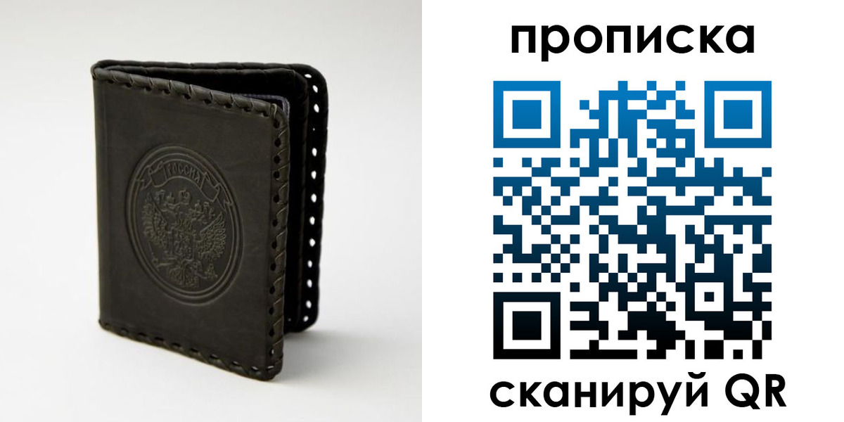 прописка законно в Усть-Илимске