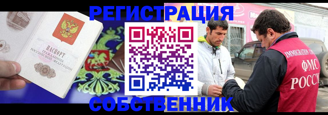 временная регистрация в квартире в Усть-Илимске
