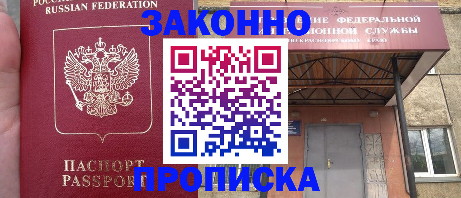 временная регистрация собственник в Усть-Илимске