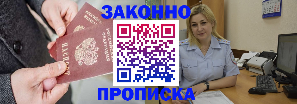 прописка для военкомата в Усть-Илимске