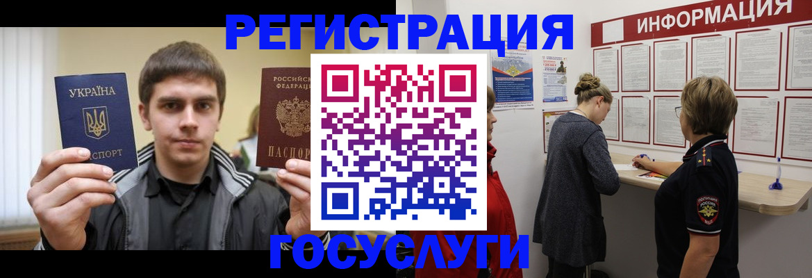 миграционный учет в Усть-Илимске