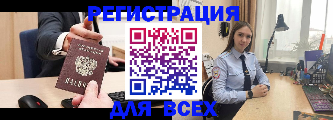 прописка от собственника в Усть-Илимске