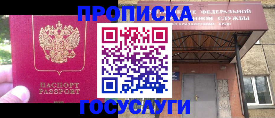 прописка поиск в Усть-Илимске