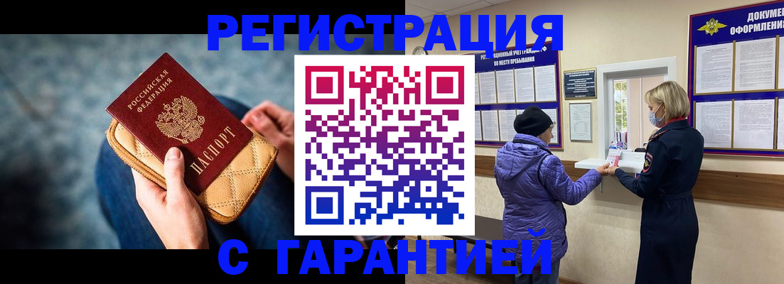 временная регистрация надежно в Усть-Илимске