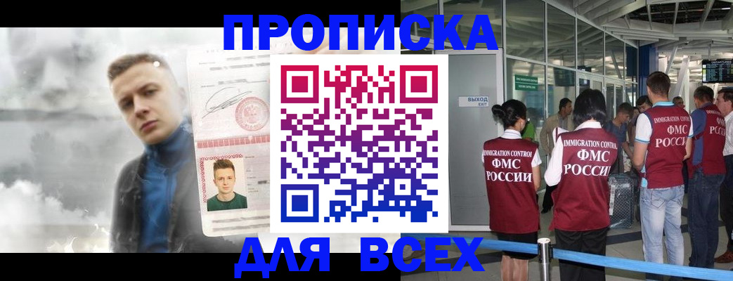 временная регистрация надежно в Усть-Илимске