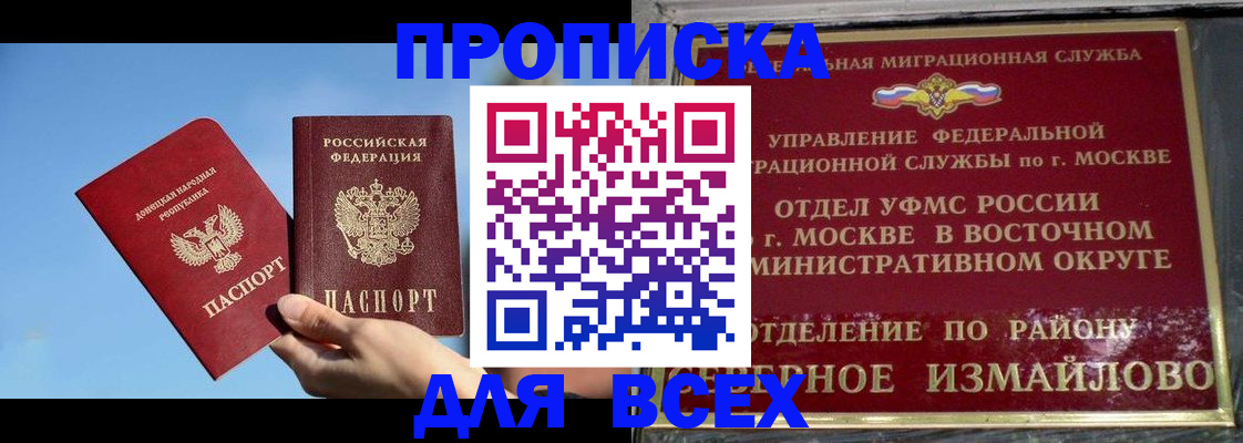временная регистрация законно в Усть-Илимске