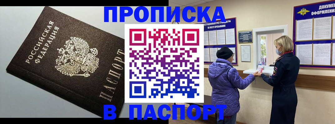 временная регистрация собственник в Усть-Илимске