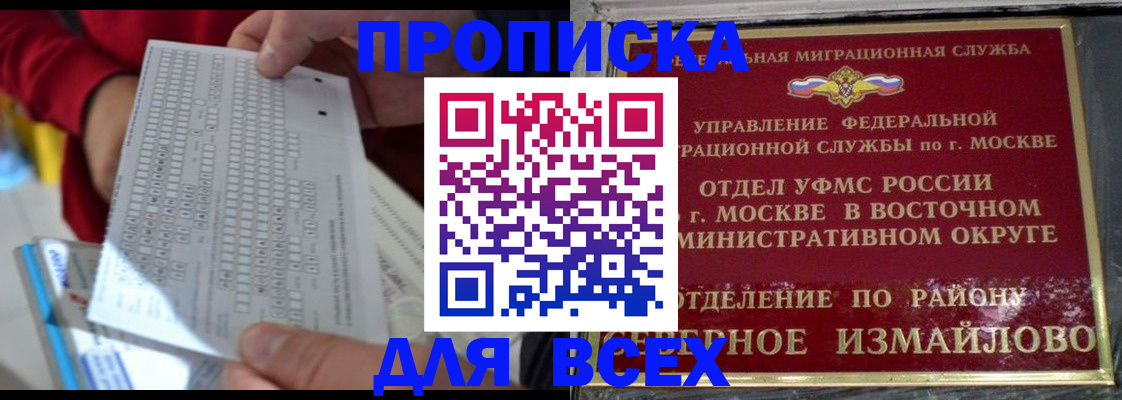 временная регистрация в квартире в Усть-Илимске