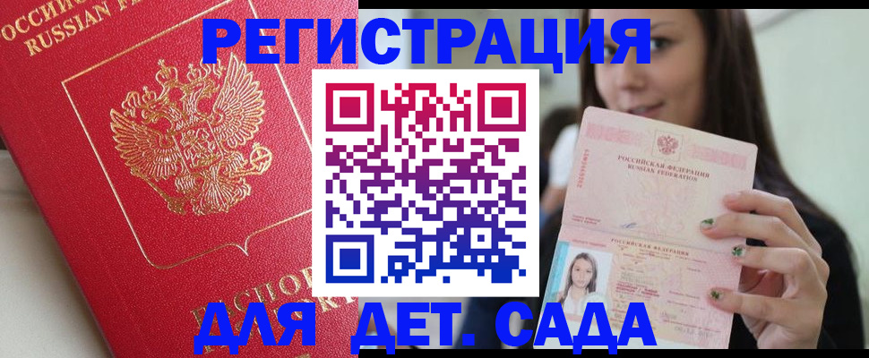 где прописаться в Усть-Илимске